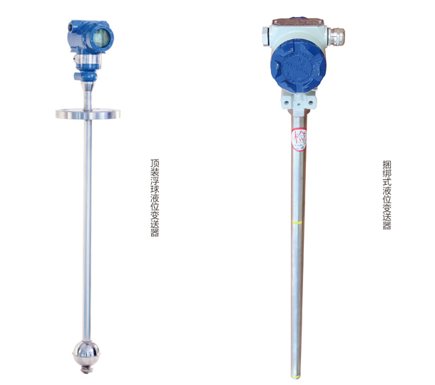 液位远传变送器